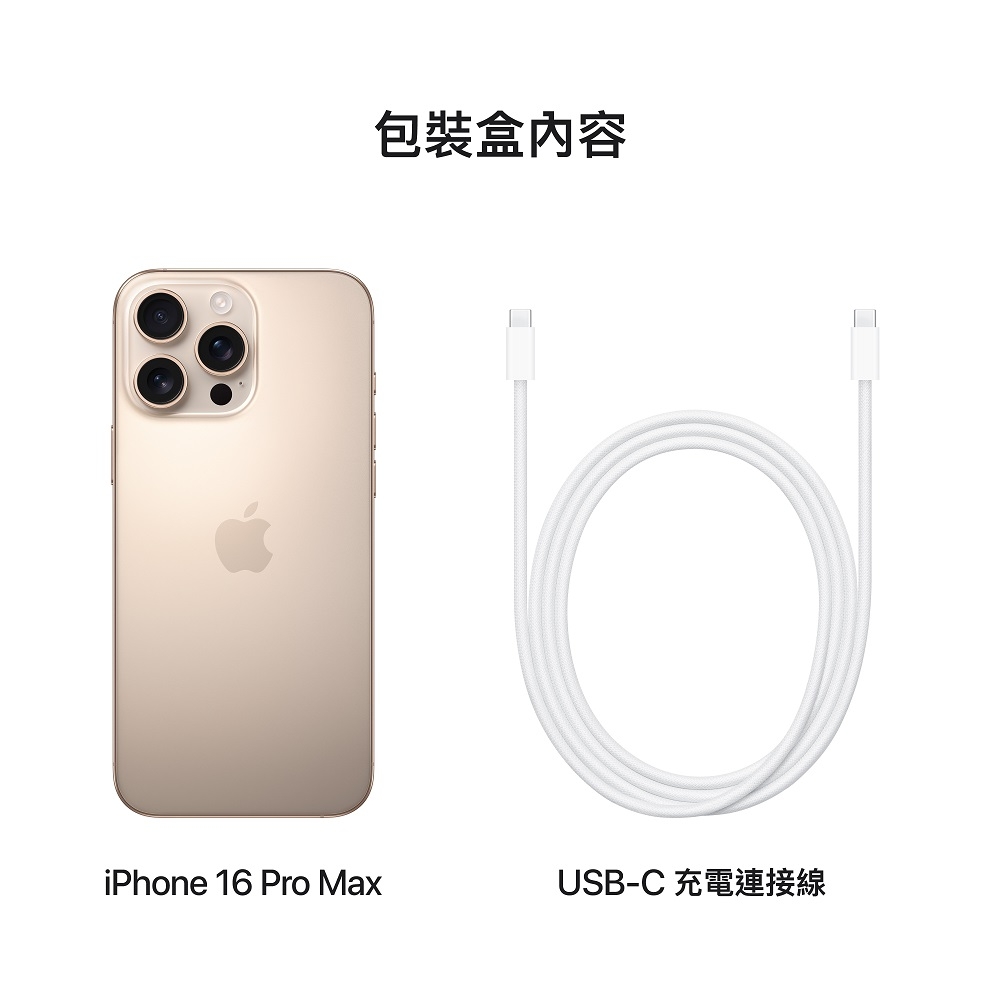 展示機出清)Apple 蘋果iPhone 16 Pro Max 256GB 6.9吋智慧型手機沙漠金