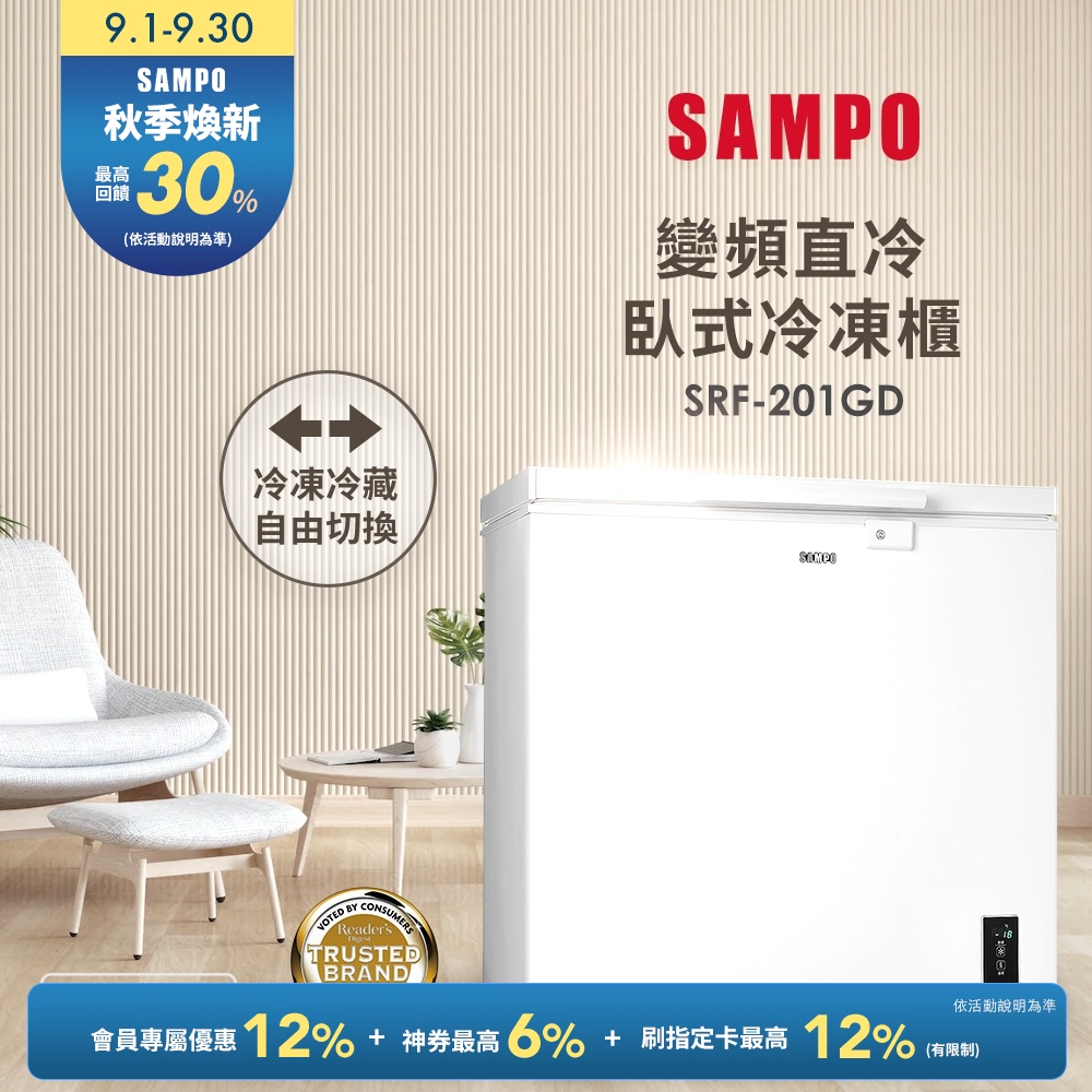 Sampo 聲寶 SRF-250F