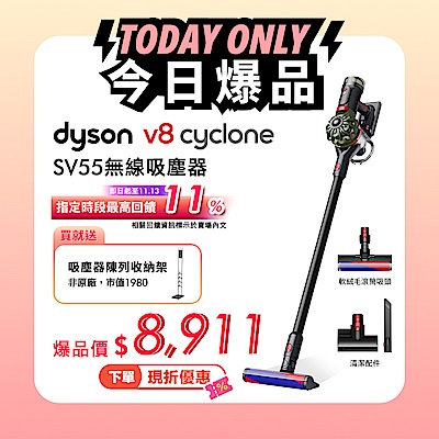 Dyson 戴森 V8 Cyclone SV55 無線吸塵器
