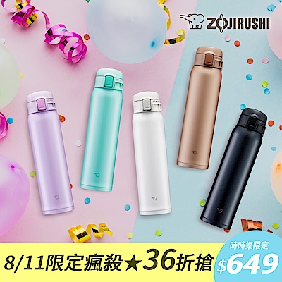 象印 *0.6L*超輕量彈蓋式不銹鋼真空保溫保冷杯(SM-SR60E)(快)