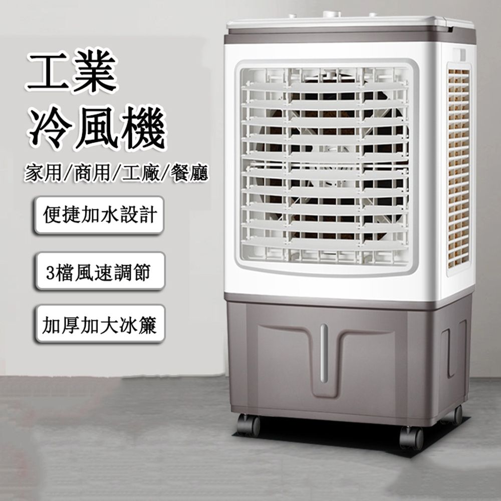 冷風機 冷風扇 40L大容量工業水冷扇製冷機冷風機空調扇冷氣扇冷風扇工業扇| 其他電
