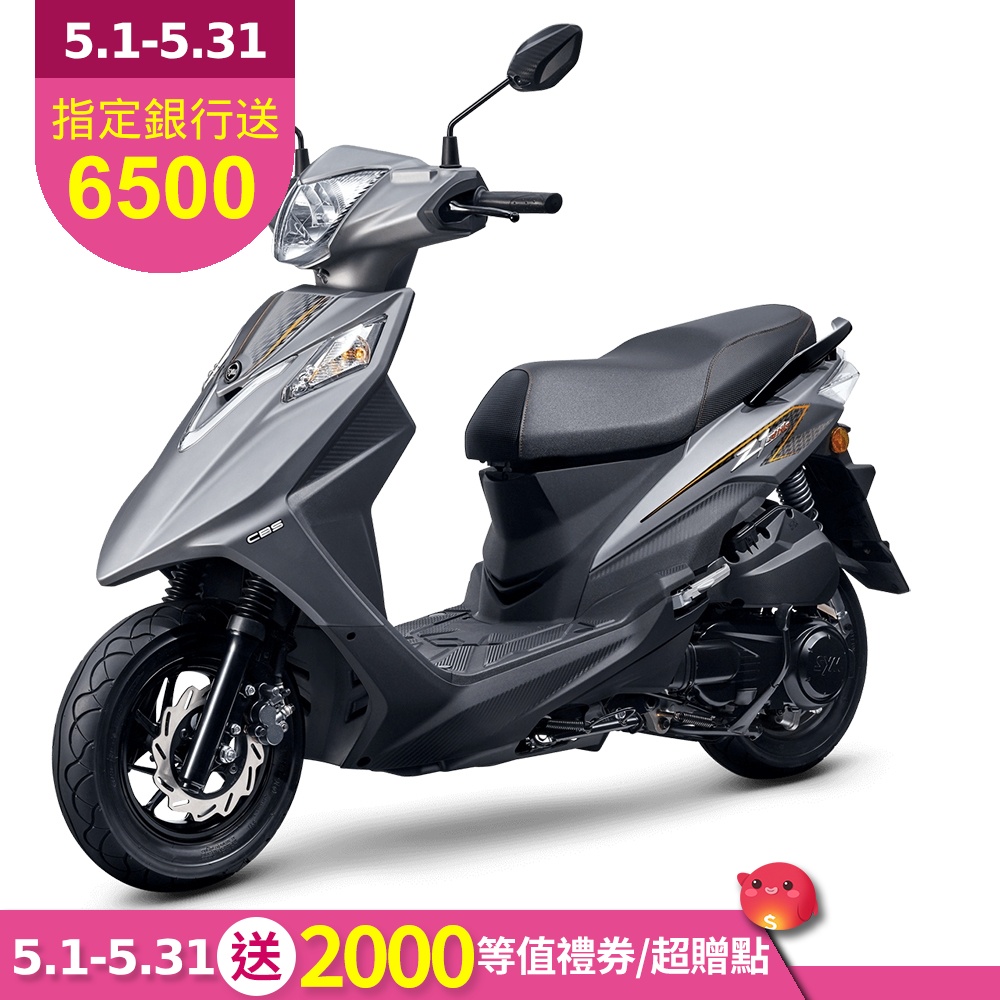 SYM三陽機車Z1 attila 125 cbs雙碟煞七期2026年出廠全新機車| SYM三陽