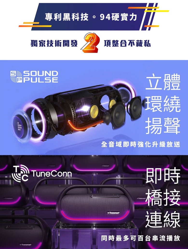 Tronsmart Bang - 詳情2