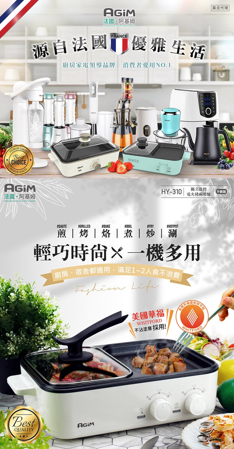 AGiM阿基姆 HY-310-WH - 詳情1