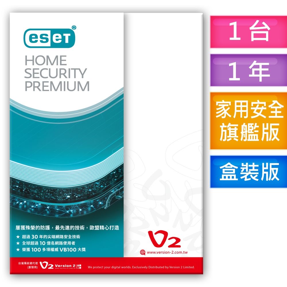 ESET家用安全旗艦版(1台1年) ESET Home Security Premium
