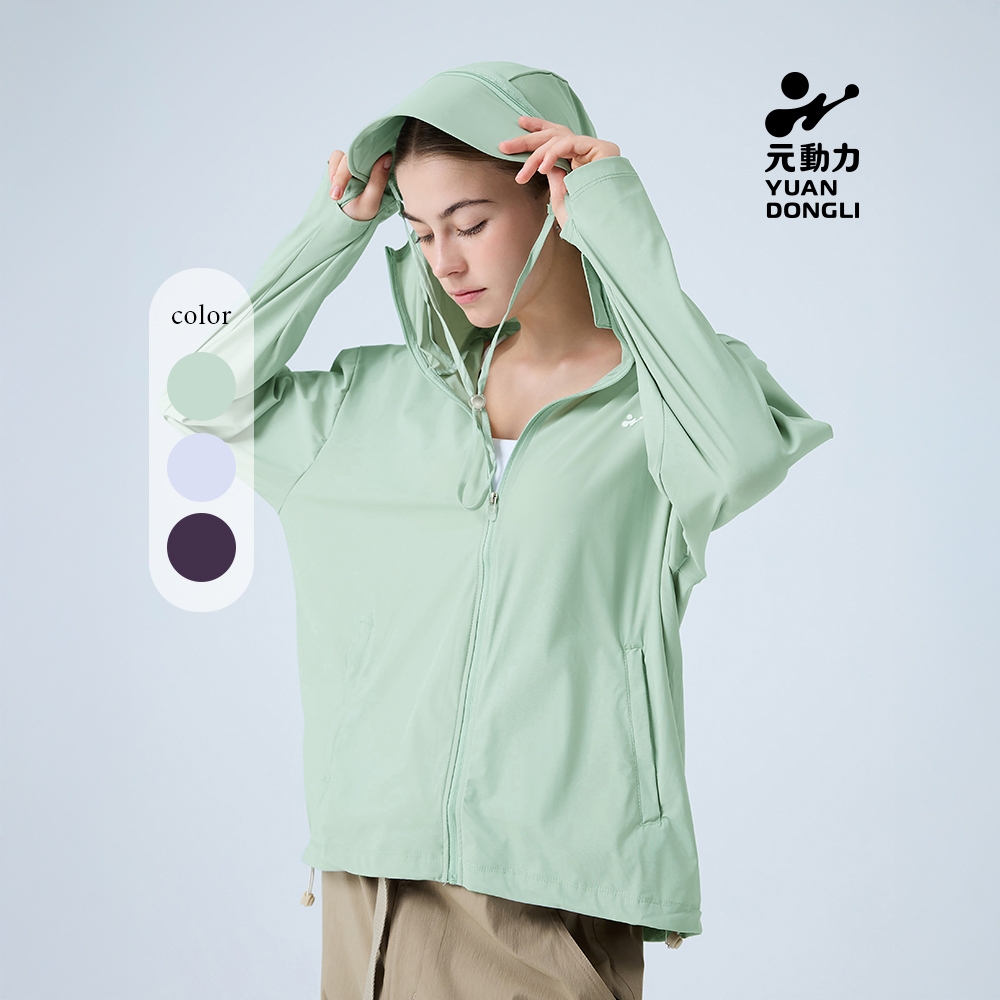元動力 涼感抗UV防曬外套(三色；S-XL)