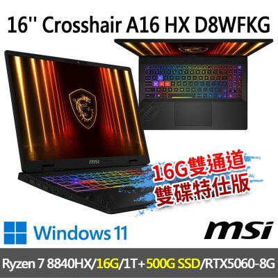 MSI微星 Crosshair A16 HX D8WFKG-099TW 16吋 電競筆電(Ryzen 7 8840HX/16G/1T+500G/RTX5060-8G/W11-500G雙碟特仕版)