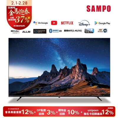 SAMPO聲寶 40吋聯網Google TV 5.0 顯示器 EM-40HF130 含基本安裝+舊機回收