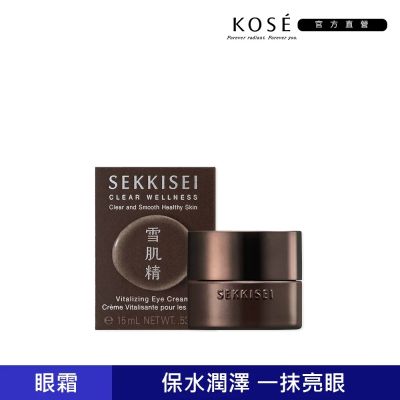 KOSE高絲 【官方直營】KOSE 雪肌精 漾活黑酵母精萃亮眼霜15g