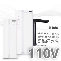 賀眾牌飲水機 週日9折