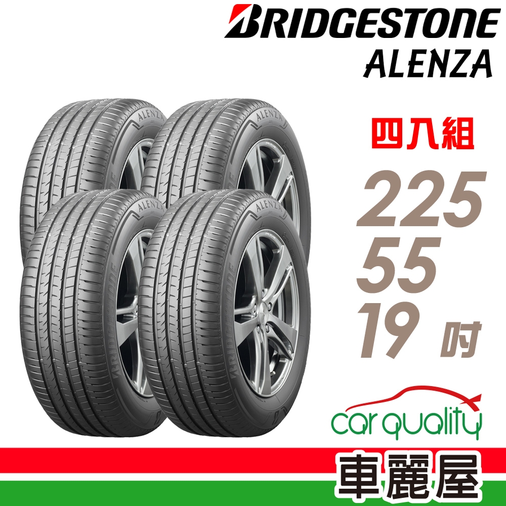 Bridgestone 普利司通】ALENZA 001-225/55/19吋都會頂級SUV 休旅車輪胎