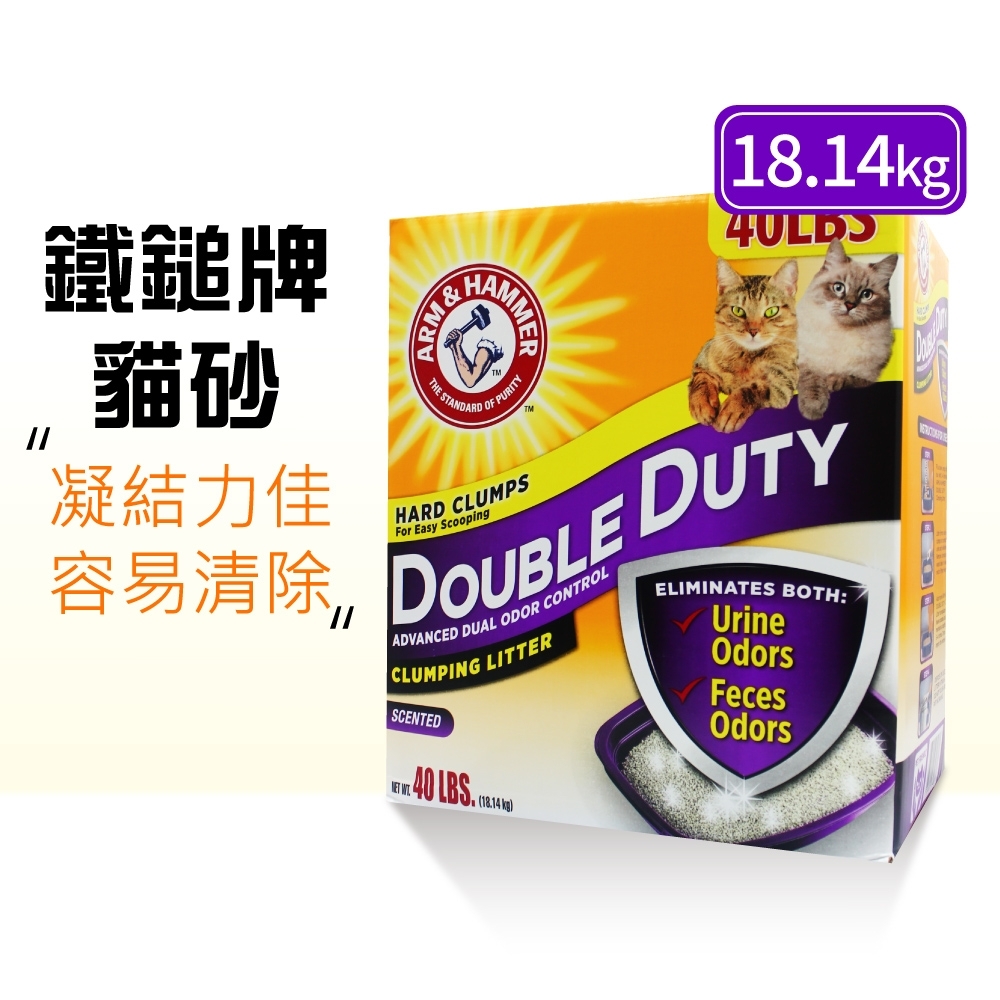 ARM&HAMMER 鐵鎚 雙效加強除臭貓砂40LB(18.14kg)X2箱