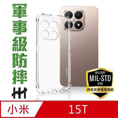 【HH】小米 15T -軍規防摔手機殼