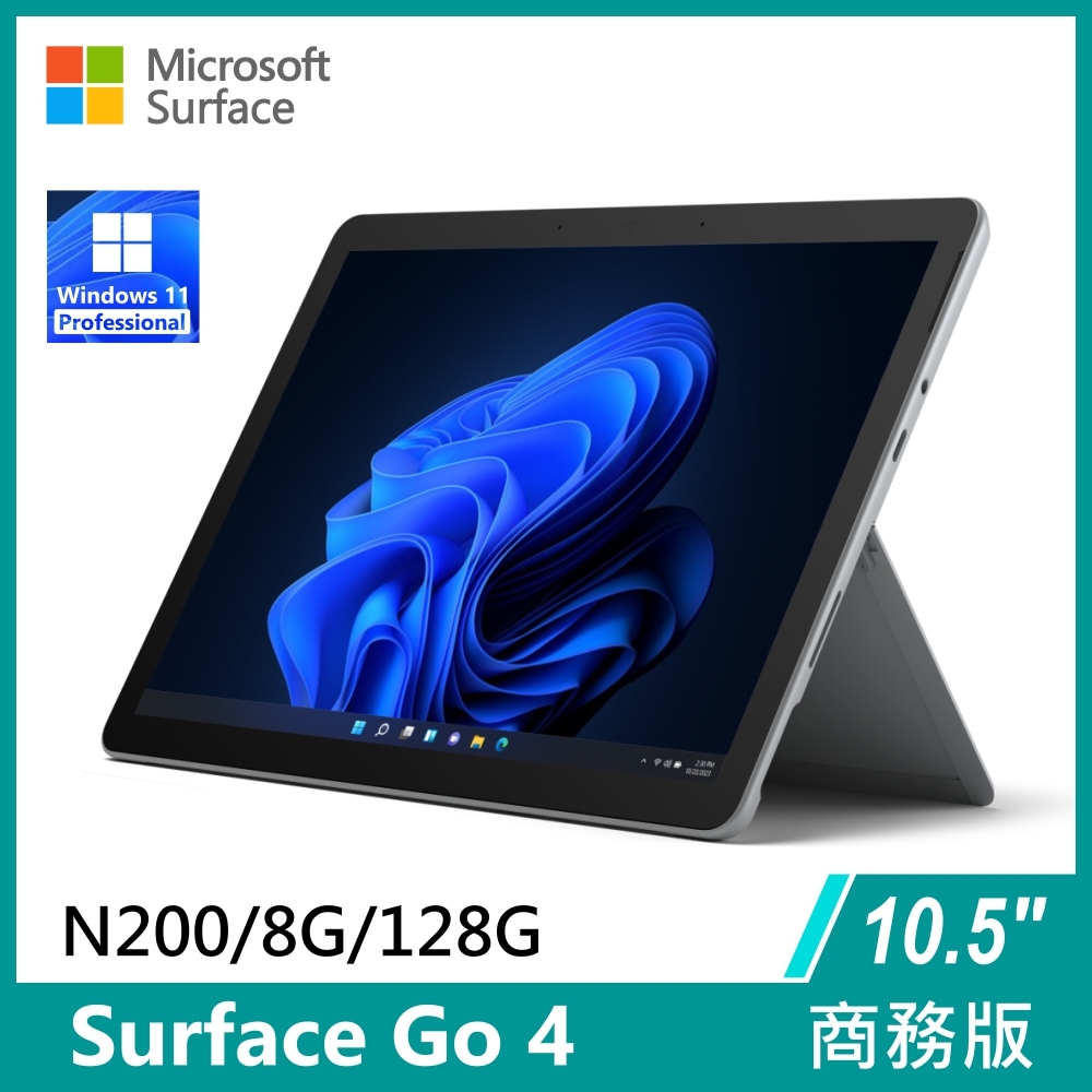 微軟Surface Go 4 N200/8G/128G/W11P 10.5吋商務版觸控筆電| 二合一筆