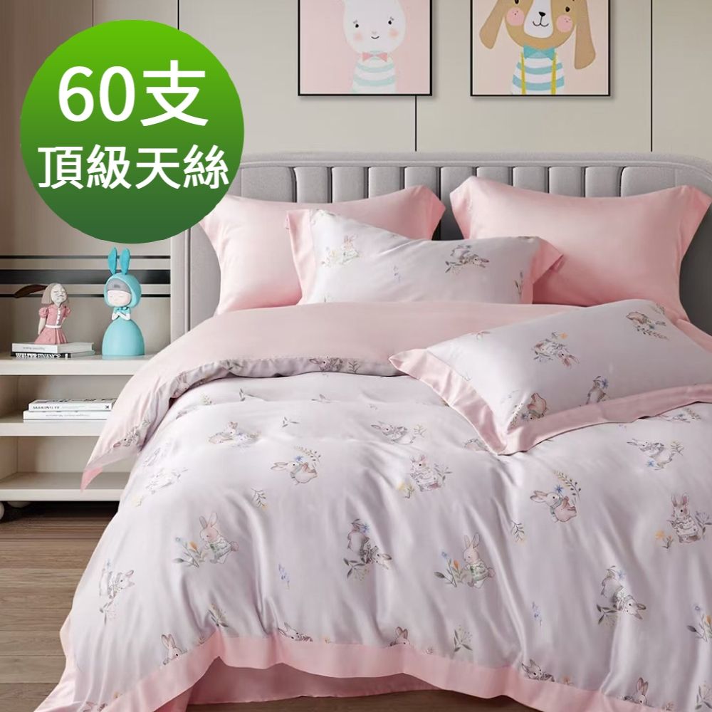 Saint Rose 頂級60高支數天絲 小頑兔-粉 雙人 百貨專櫃款100%天絲兩用被床包四件組