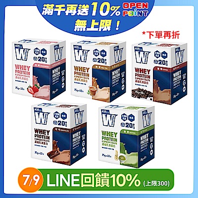 【義美生醫】W PROTEIN 乳清蛋白飲/機能保健系列 限時任選均一價