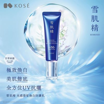 官方直營】KOSE 雪肌精乳液140mL 二入組(兩款可選) 贈雪肌精一般型