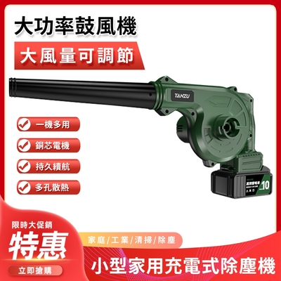 強力吹風機