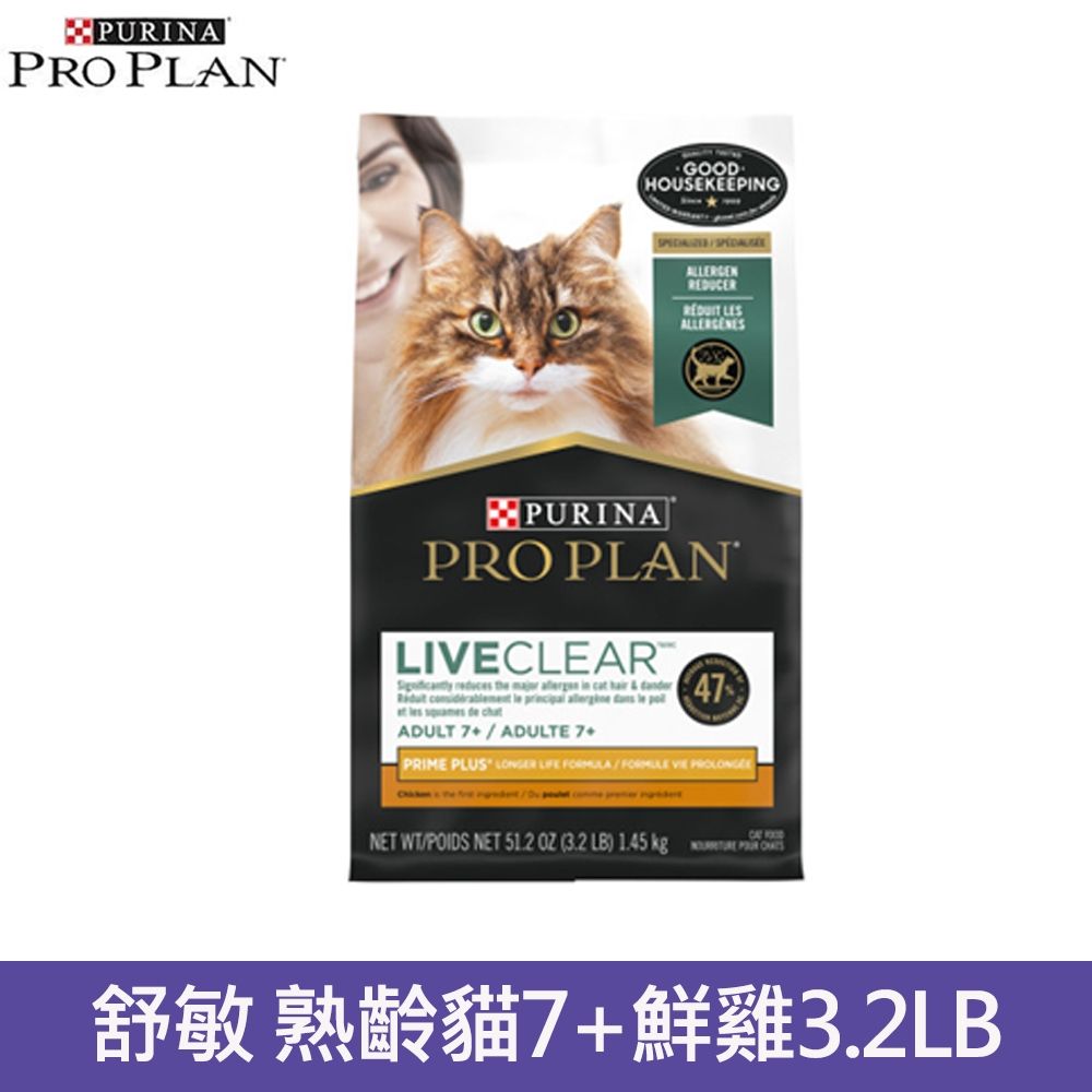 ProPlan冠能舒敏熟齡貓7+鮮雞照護配方3.2 lb (1.45 kg)貓主食 貓飼料 貓乾糧 熟齡貓