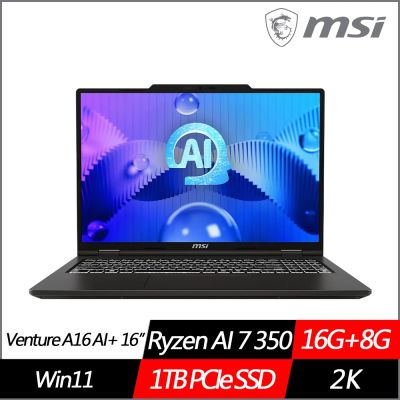 MSI微星 Venture A16 AI+ A3HMG-028TW 16吋效能筆電 Ryzen AI 7 350/16G+8G/1TB SSD/Win11/特仕版)