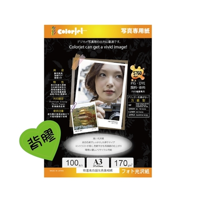 【Kuanyo】日本進口 A3 背膠防水噴墨亮面相紙 170gsm 100張 /包 GBT170
