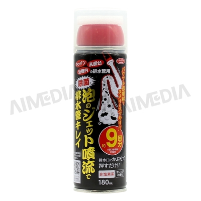 Aimedia 艾美迪雅 噴射式排水管清潔劑180ml