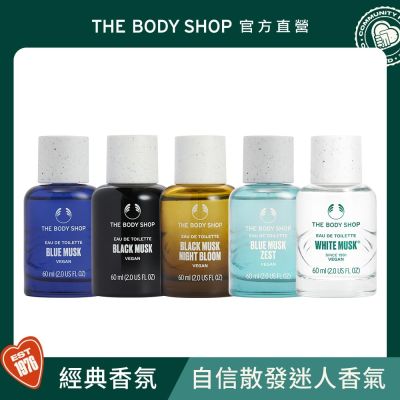 麝香系列EDT香水 60ML (多種款式任選)