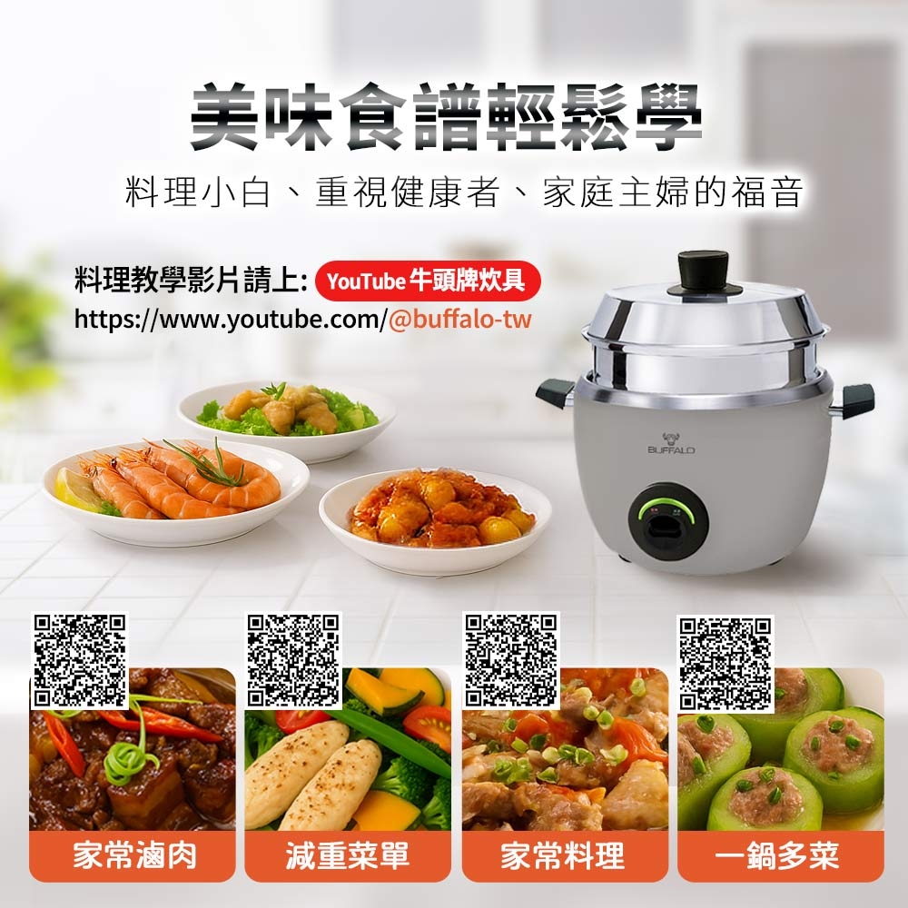 BUFFALO牛頭牌 TC-18UC - 詳情1