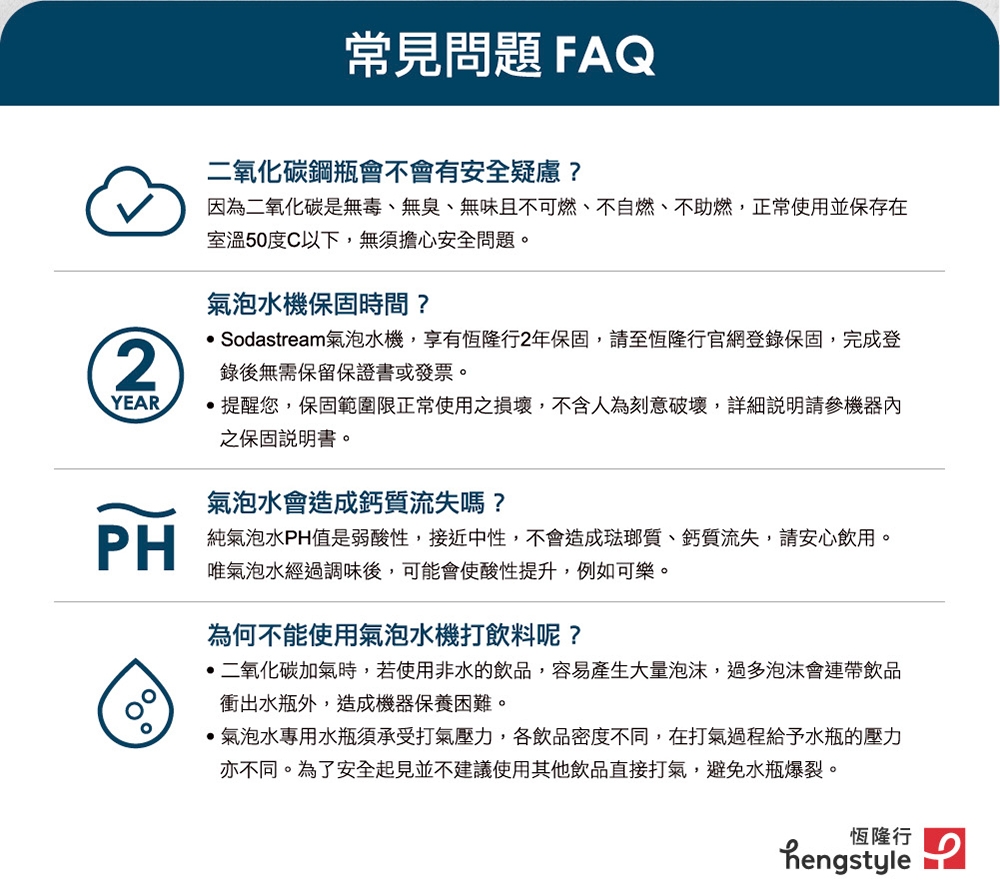 Sodastream TERRA - 詳情3