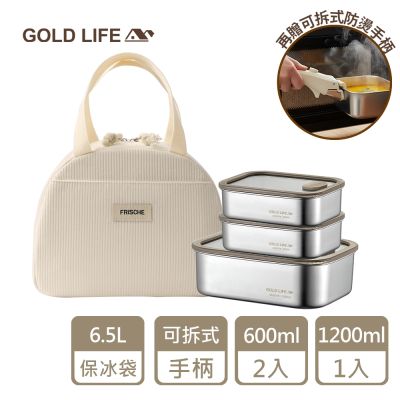 【GOLD LIFE】實用多件組-鎖味留鮮可微波316不鏽鋼保鮮盒(上蓋可微波)