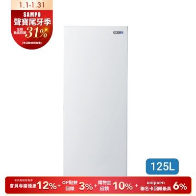 SAMPO聲寶 125公升變頻直立式風冷無霜冷凍櫃SRF-125FD 含基本安裝+舊機回收