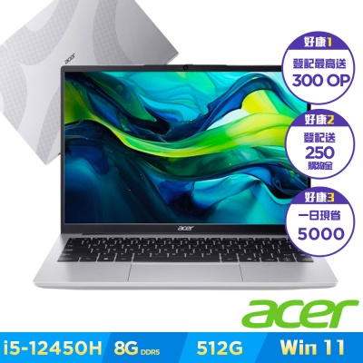 Acer 宏碁 Aspire Lite AL14-71M-56E0 筆電搭載 Intel i5-12450H 處理器，內建 UHD Graphics 顯示卡，8GB DDR5 記憶體，16GB 最高支援容量，1920 x 1200 IPS 高畫質螢幕，Windows 11 Home 系統，支援 Wi-Fi 6 網路，內建 2M Full HD 網路攝影機，提供 58Wh 電池與 55kg 輕量設計，適合日常使用與延長保固需求
