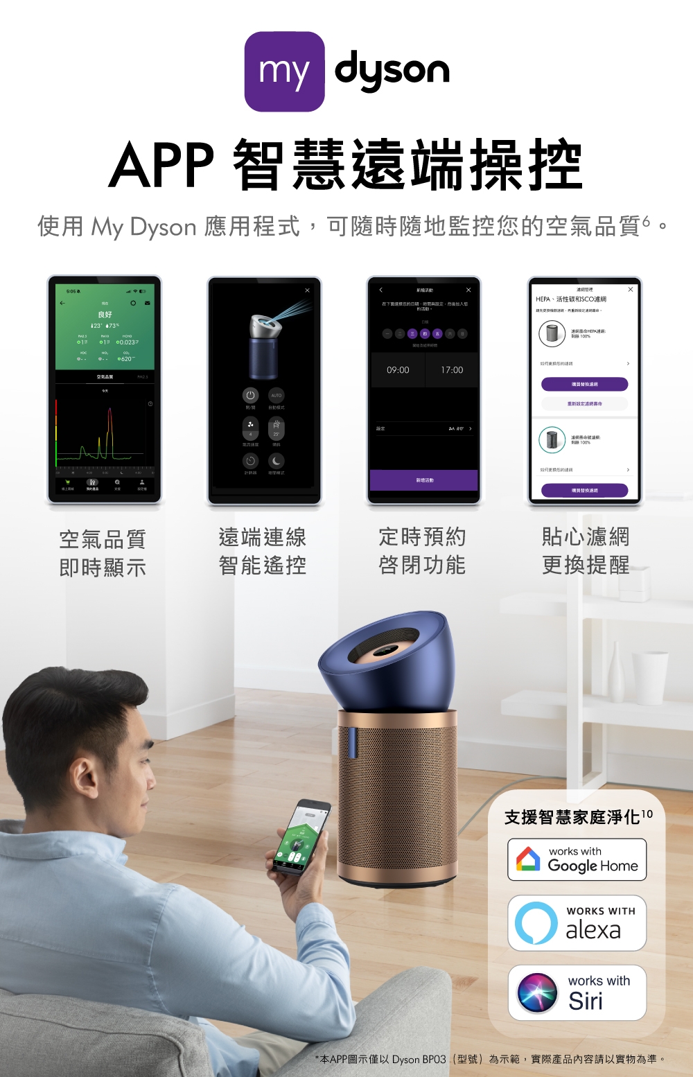 Dyson戴森 BP04 - 詳情1