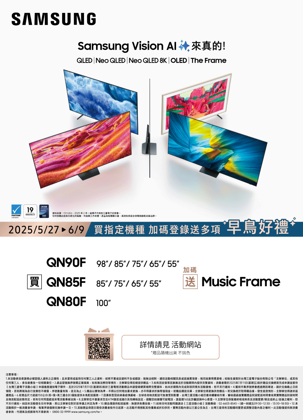 SAMSUNG三星 QA75QN85FAXXZW - 詳情2