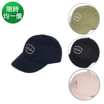 【Adidas 愛迪達】 DAD CAP EMBR/BBALL CAP TONAL 運動帽 鴨舌帽 男女 多款任選