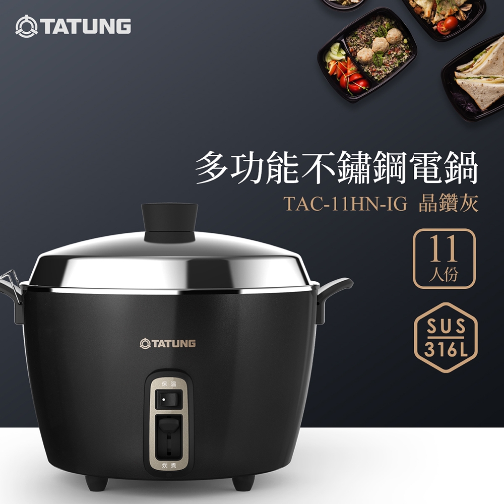 大同電鍋 大買家-《大同》10人份不鏽鋼電鍋TAC-10L-MBK(星鑽黑) > 電鍋