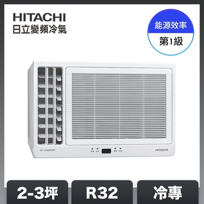 HITACHI日立 【HITACHI 日立】2-3坪 R32 1級變頻冷專左吹窗型空調 RA-25QR