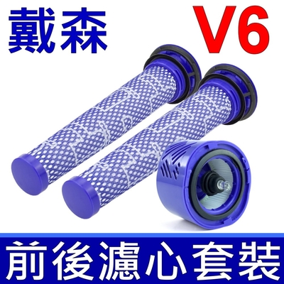 戴森 Dyson 原廠規格 V6 前置+HEPA後置濾心 優惠組 適用 SV03 SV04 SV05 SV06 SV07 SV08 SV09 DC58 DC59 DC61 DC62 DC72 DC74