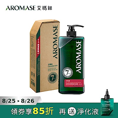 1000mL任選★AROMASE 艾瑪絲 森系列 草本洗髮精 控油/去屑/豐盈/舒敏 (9款)
