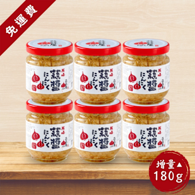 【蒜蒜屋】超值加量版原味蒜醬大罐 6罐(180g/瓶)臺灣雲林蒜頭