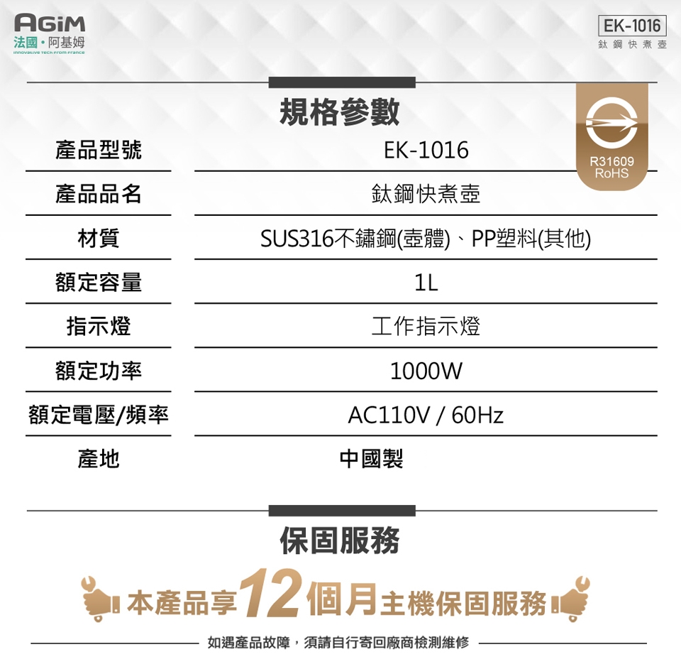 AGiM阿基姆 EK-1016 - 詳情1