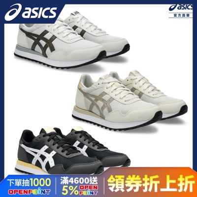 ASICS 亞瑟士 TIGER RUNNER 男女款 運動休閒鞋(多款任選)
