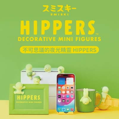 SMISKI 不可思議的夜光精靈 HIPPERS (盒裝12入)