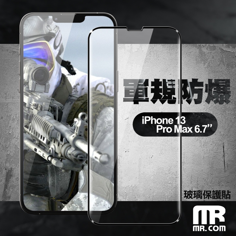 Mr.com for iPhone 13 Pro Max 6.7吋軍規防爆玻璃保護貼| Apple適用手機保護貼| Yahoo購物中心