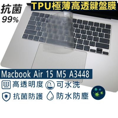 Ezstick APPLE Macbook Air 15 M5 A3448 適用 奈米銀抗菌 TPU 鍵盤膜