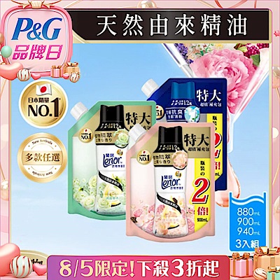 【Lenor 蘭諾】衣物芳香豆補充包多款 任選3入