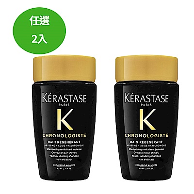 KERASTASE卡詩 黑鑽極萃逆時淨髮浴 80ml-(任選2入含贈品)