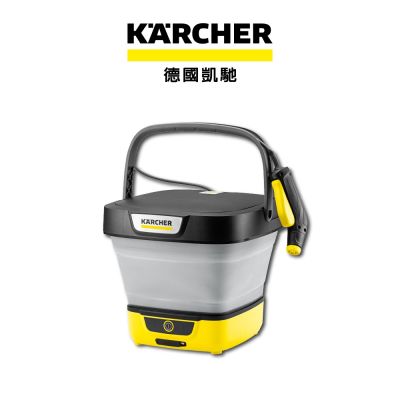 KARCHER凱馳 KARCHER德國凱馳 可攜折疊移動式戶外清洗機 OC 3 Foldable