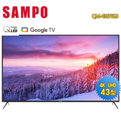 SAMPO聲寶 43型4K QLED量子點智慧聯網顯示器QM-43SF620 含基本安裝+舊機回收