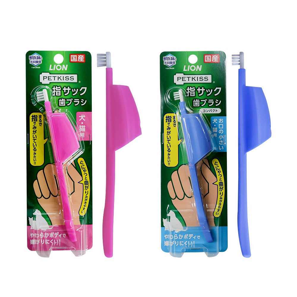 日本LION PETKISS寵物系列 犬貓通用防咬護指牙刷